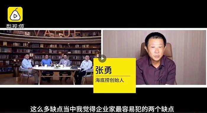 張勇疫情后首次發(fā)聲，談了談海底撈的經(jīng)營(yíng)本質(zhì)和方法！
