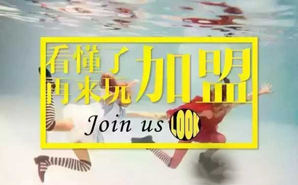 餐飲加盟，你真的懂嗎？