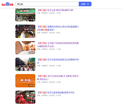 胃口福餃子云吞，你憑什么這么火？
