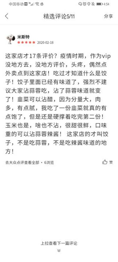 胃口福餃子云吞，你憑什么這么火？