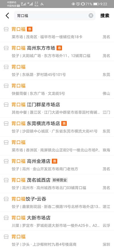 胃口福餃子云吞，你憑什么這么火？