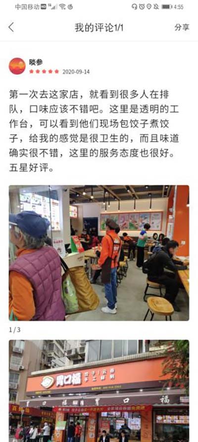 胃口福餃子云吞，你憑什么這么火？