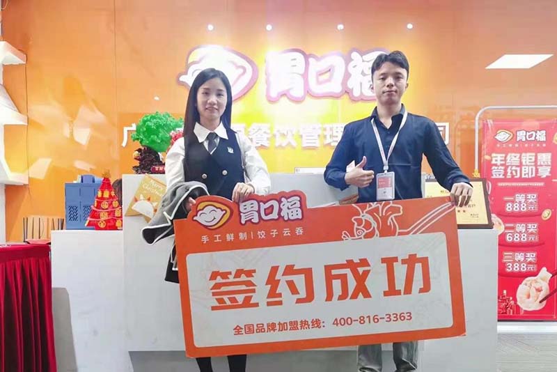 【喜報】恭喜浙江臺州客戶(hù)羅女士成功簽約胃口福創(chuàng  )業(yè)店