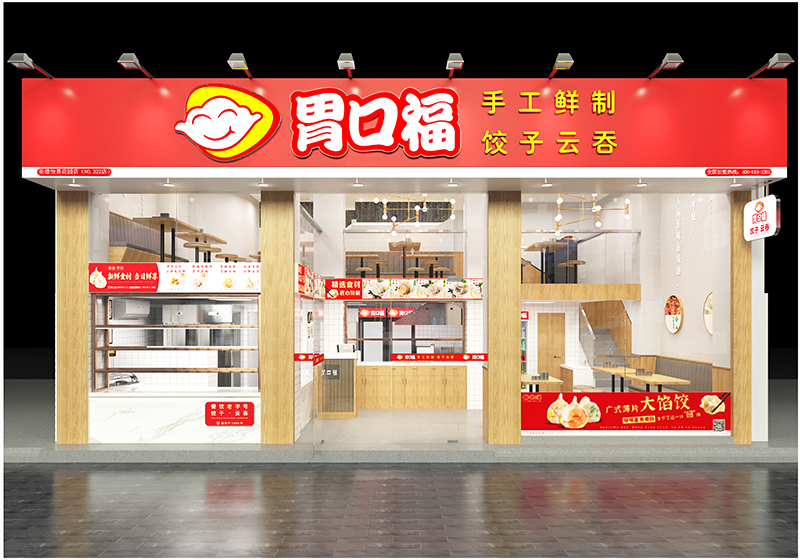 想加盟餃子云吞店，重點(diǎn)看這些