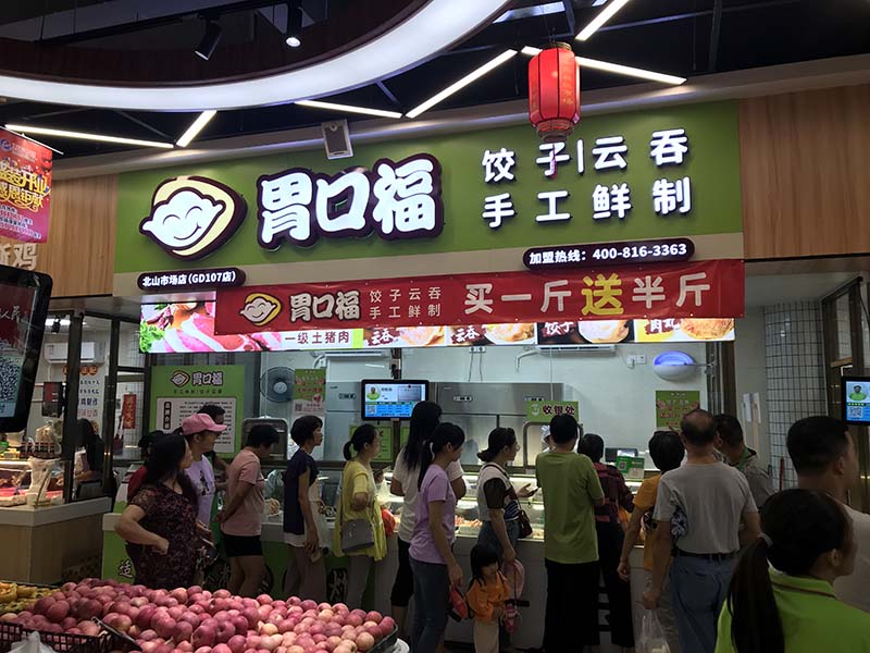 沒(méi)有經(jīng)驗如何開(kāi)好一家現包餃子云吞店
