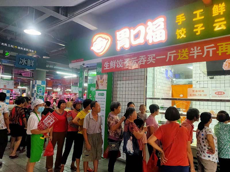 加盟胃口福餃子云吞的經(jīng)營(yíng)和選址技巧？