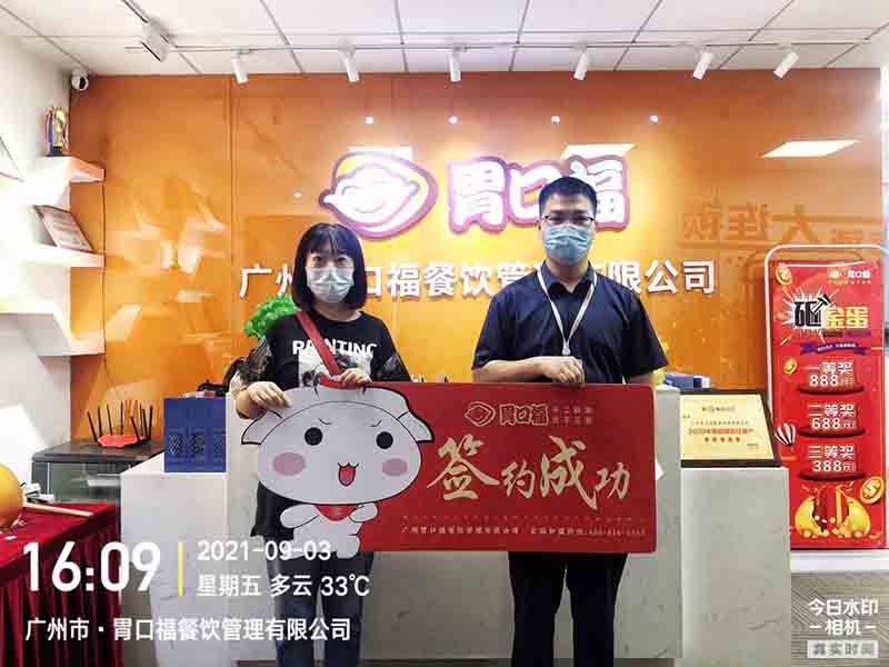 【喜報】恭喜河南客戶(hù)祖女士成功簽約胃口福精品店