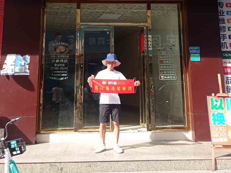 開(kāi)餃子云吞加盟店，選址很關(guān)鍵！恭喜加盟商選定旺鋪